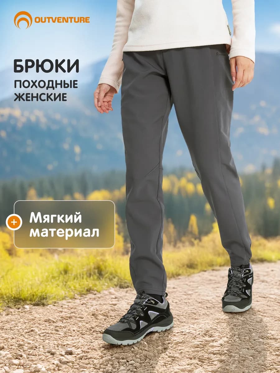 Брюки утепленные женские