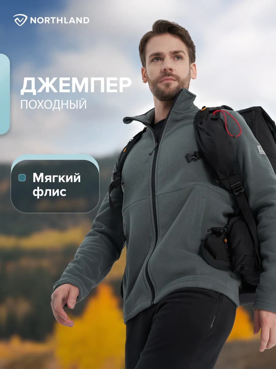 Джемпер флисовый мужской