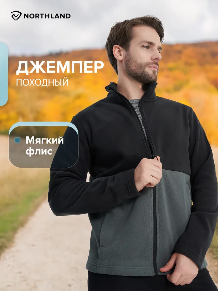 Джемпер флисовый мужской