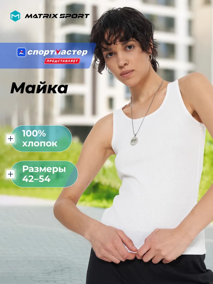 Майка женская