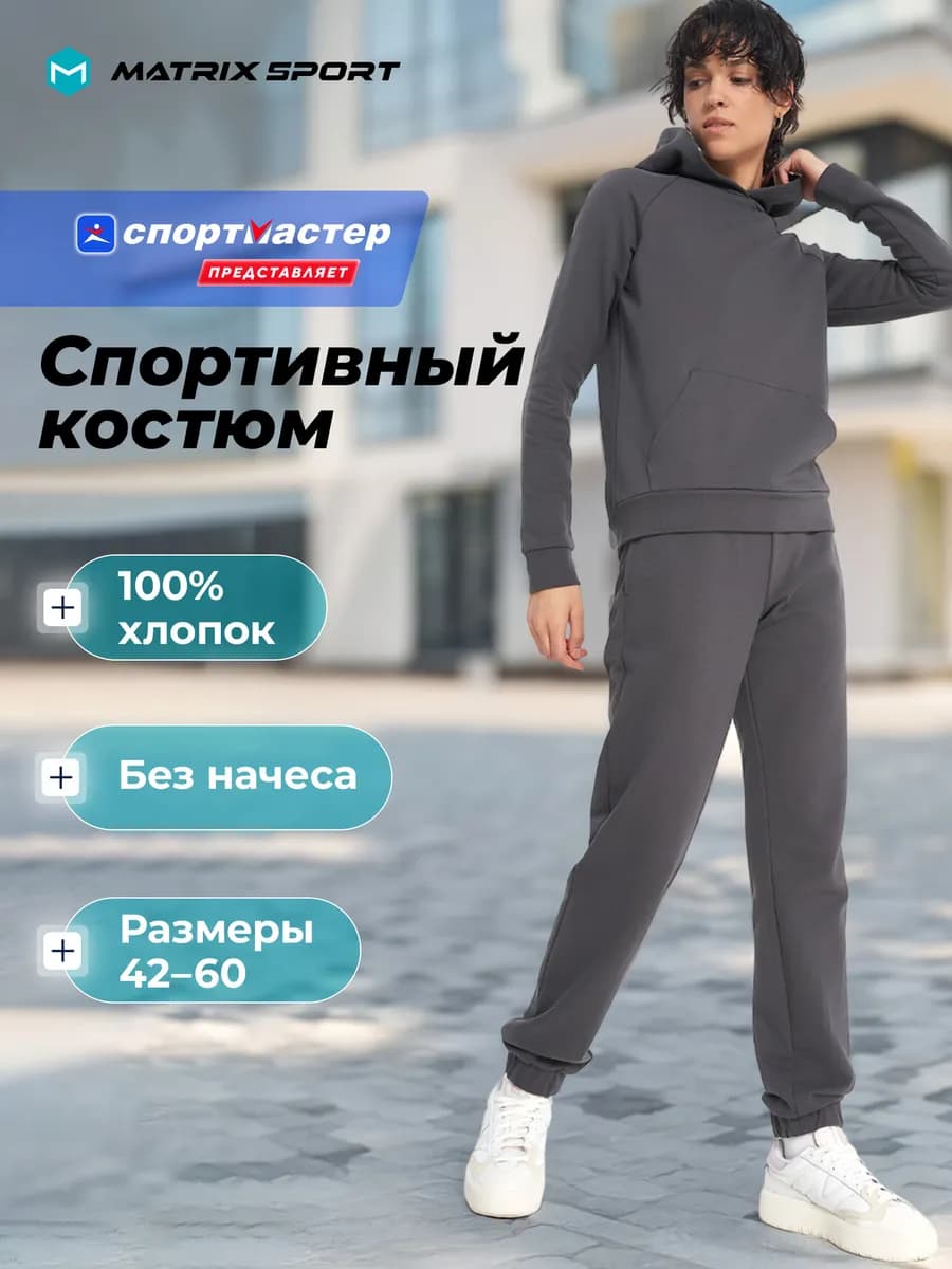 Костюм спортивный женский