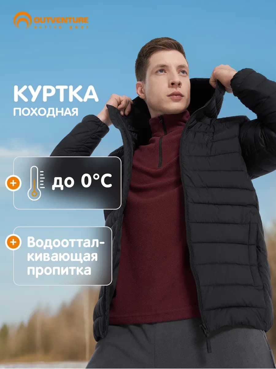 Пуховик мужской