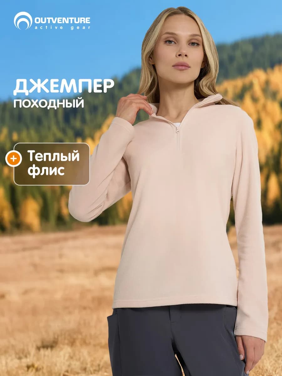 Джемпер флисовый женский - фото 1