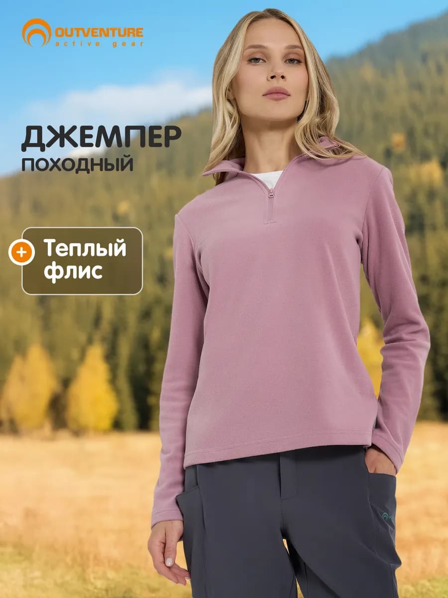 Джемпер флисовый женский прямого кроя