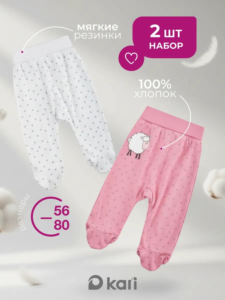 Ползунки для новорожденных девочек комплект 2 шт