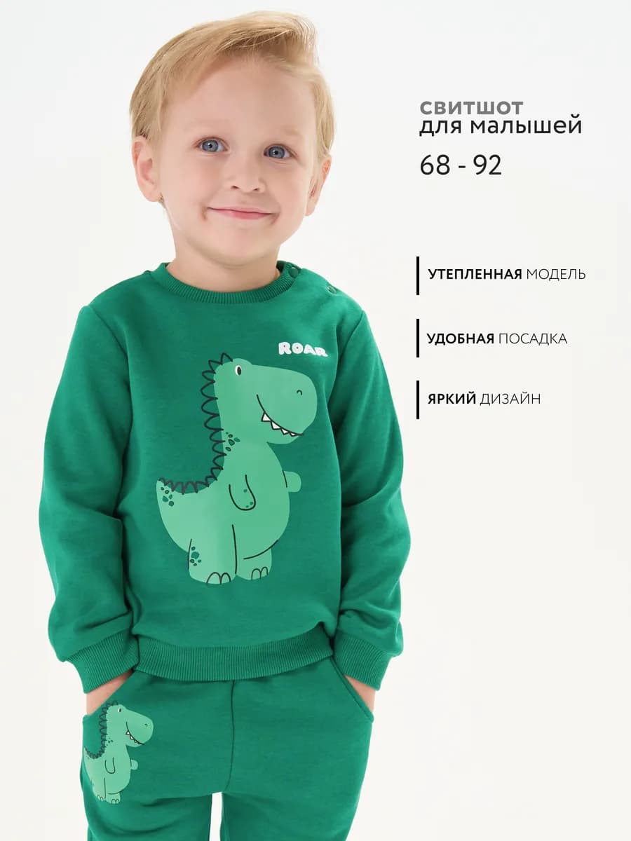 Свитшот для мальчика зеленый с начесом