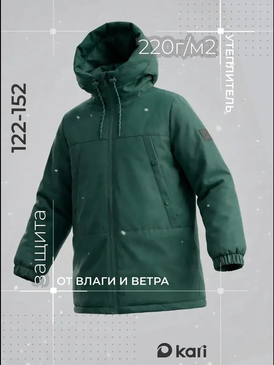 Куртка детская демисезонная с капюшоном