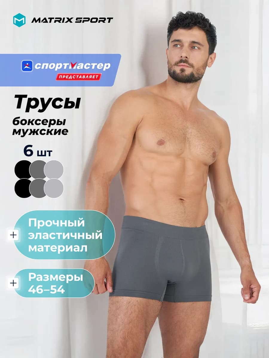 Трусы мужские боксеры. Набор 6 штук