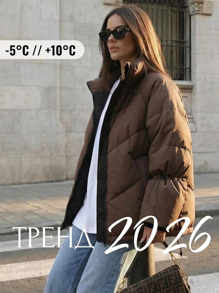 Куртка зимняя с капюшоном теплая оверсайз