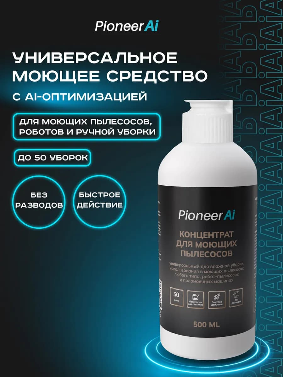 Универсальное чистящее средство для уборки, 500 мл - фото 1