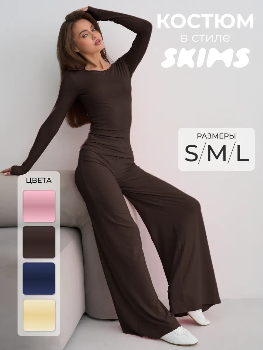 Костюм домашний весенний с брюками скимс