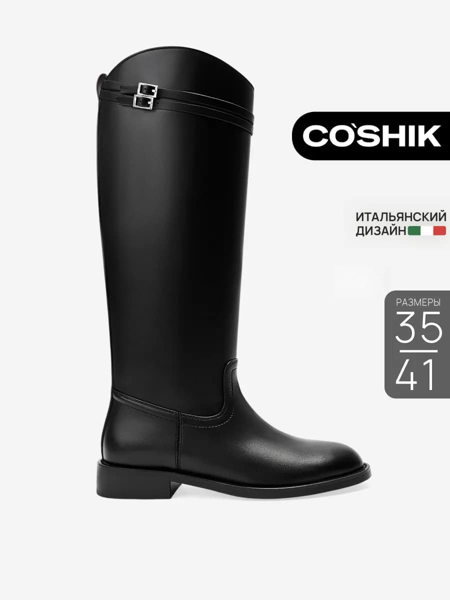 Сапоги женские демисезонные трубы