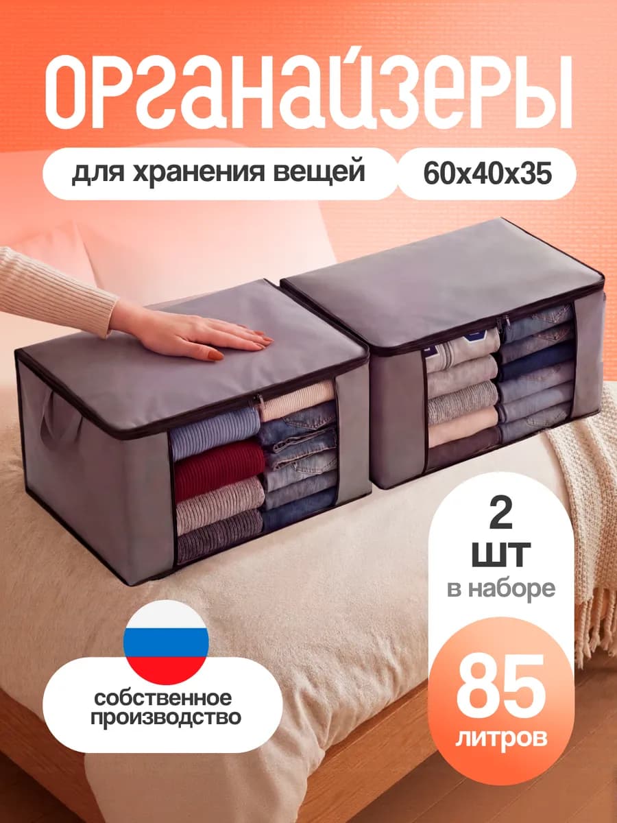 Кофры 2 шт органайзер для хранения вещей