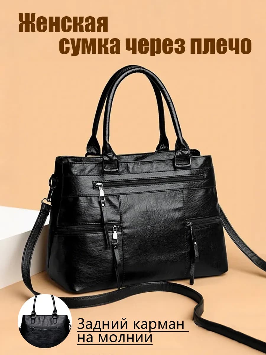 Cумка через плечо сумка кросс-боди