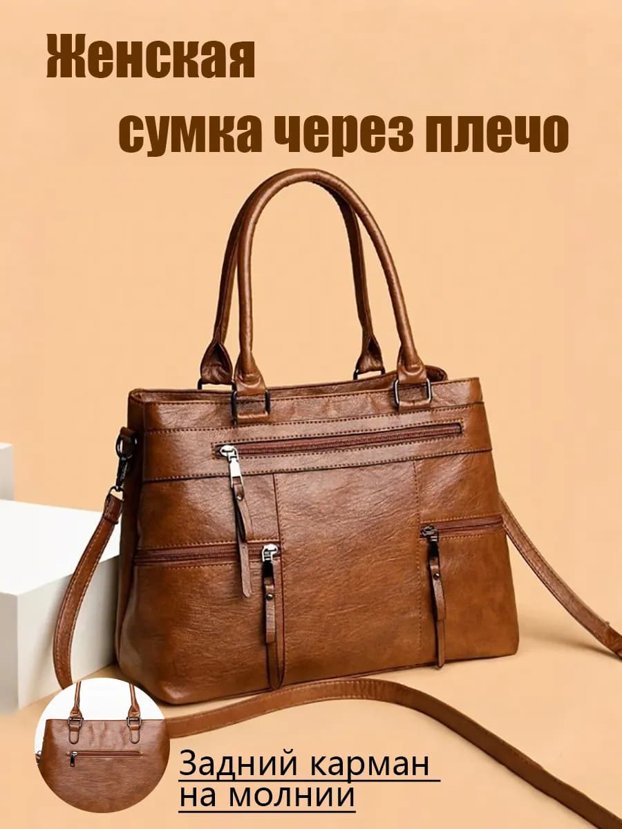 Cумка через плечо сумка кросс-боди