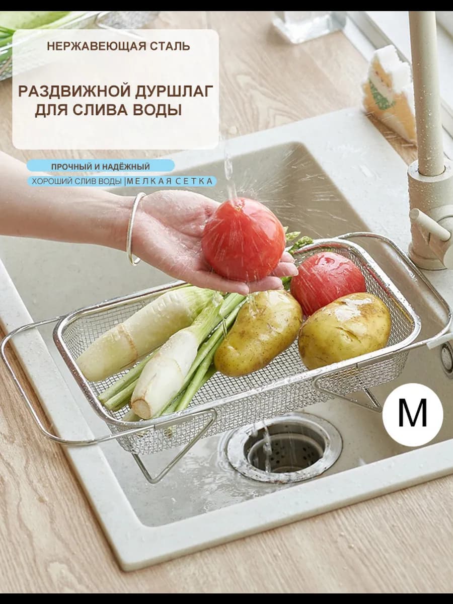 Дуршлаг из нержавеющей стали
