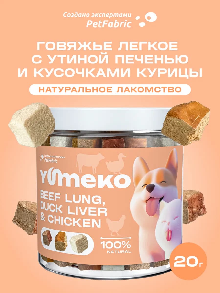 Лакомство легкое и печень с курицей, 20г