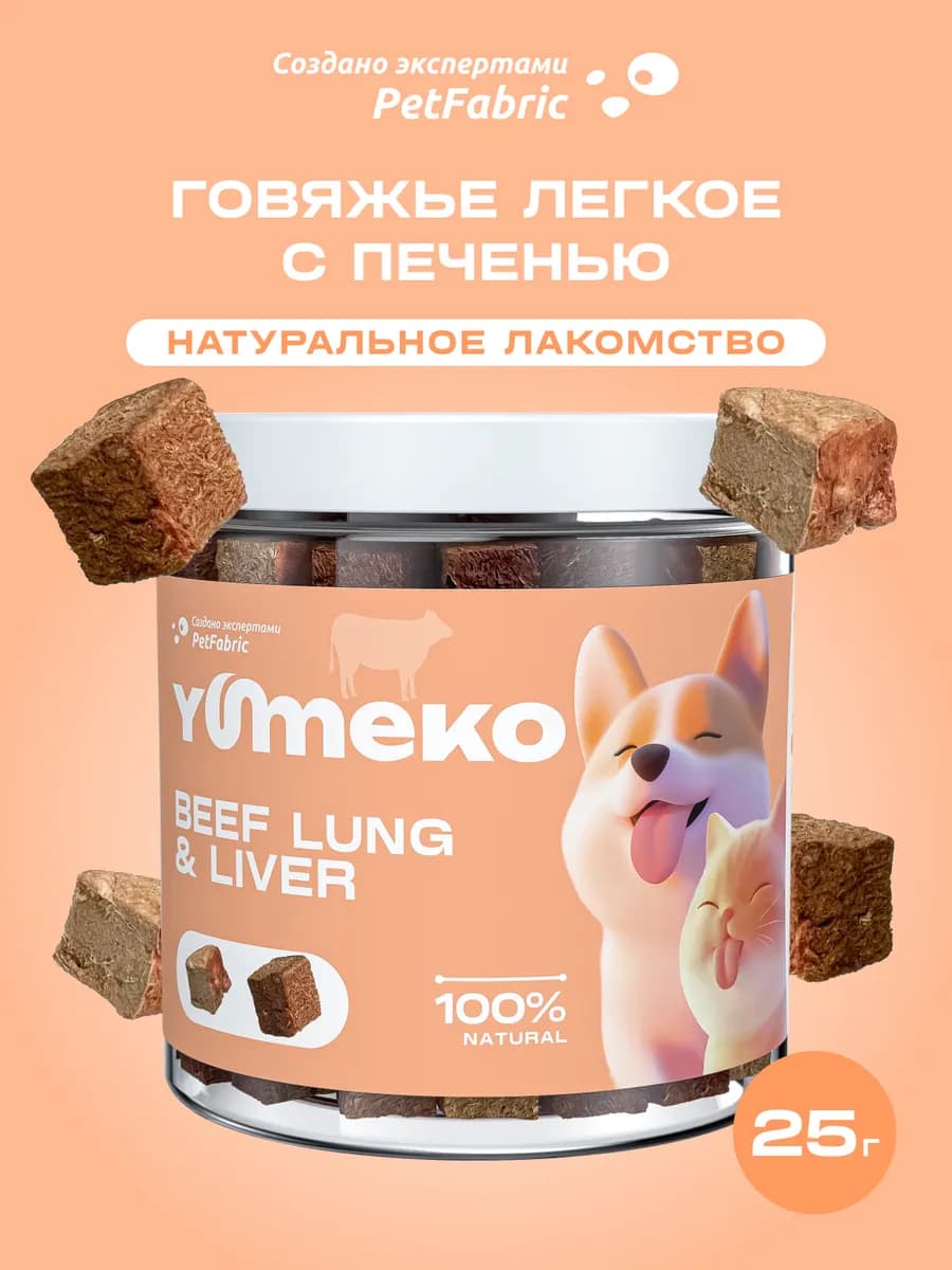 Лакомство говяжье легкое с печенью, 25г