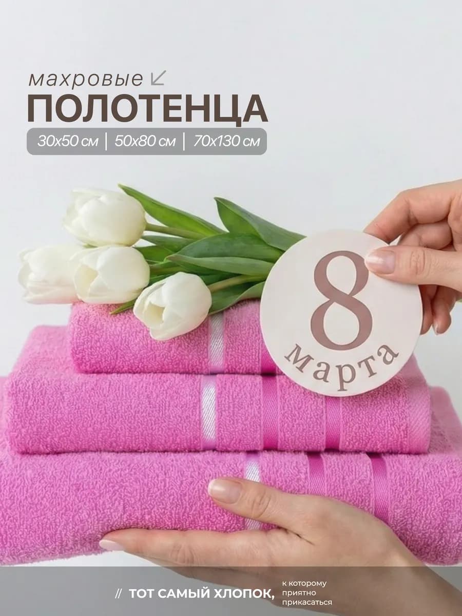 Полотенце махровое банное набор для ванной 3 шт