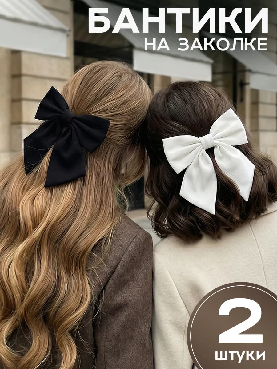 Бантики заколки для волос