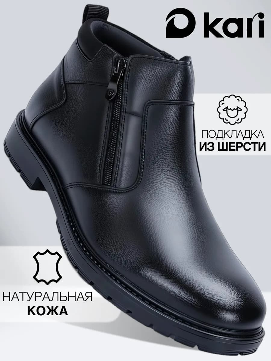 Полуботинки мужские зимние натуральная кожа