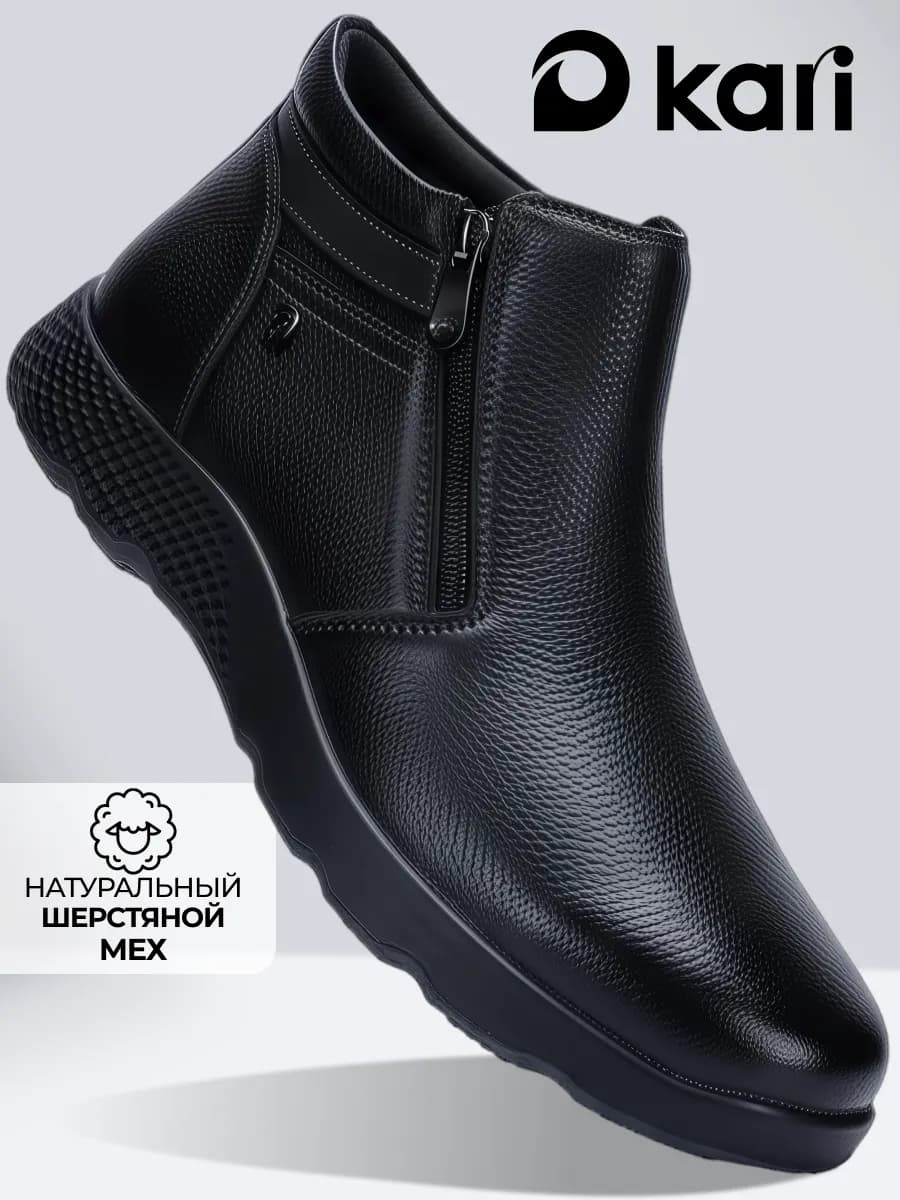 Полуботинки мужские зимние натуральная кожа