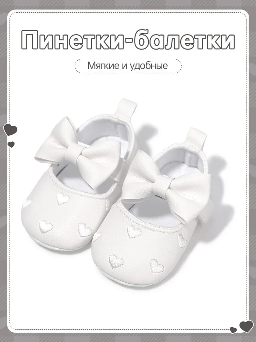 Пинетки-балетки - фото 1