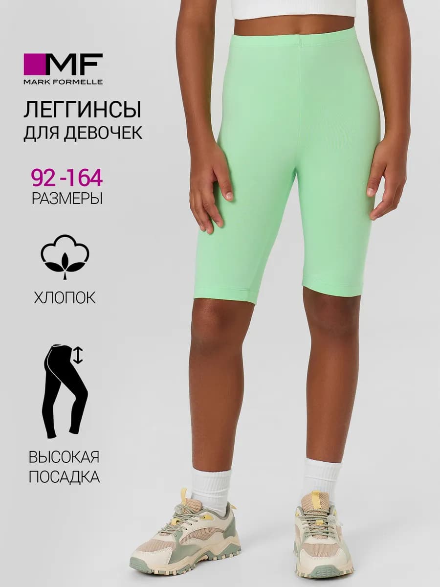 Велосипедки детские хлопок