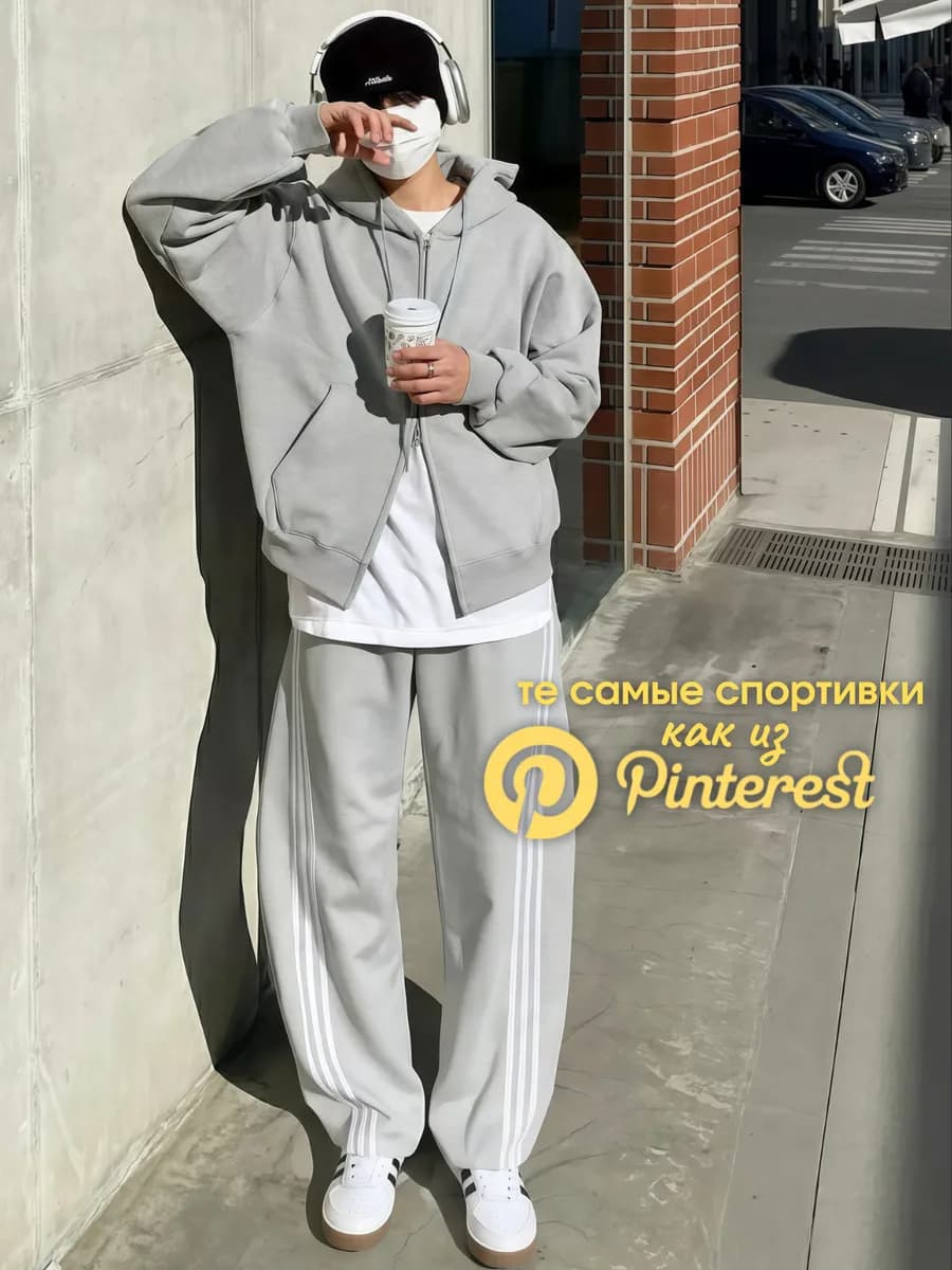 Брюки спортивные широкие оверсайз корейские y2k