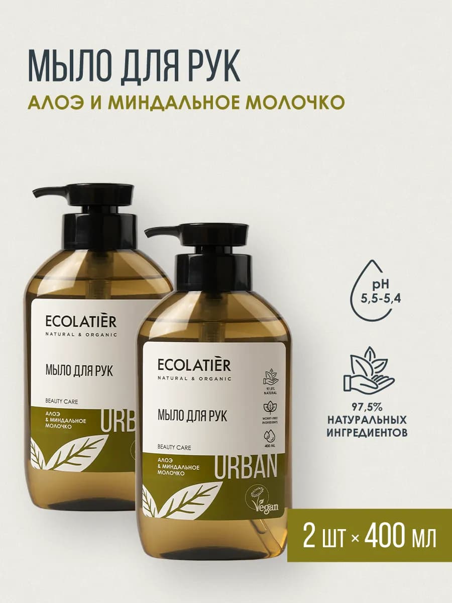жидкое мыло для рук миндальное молочко, 400 мл, 2 шт