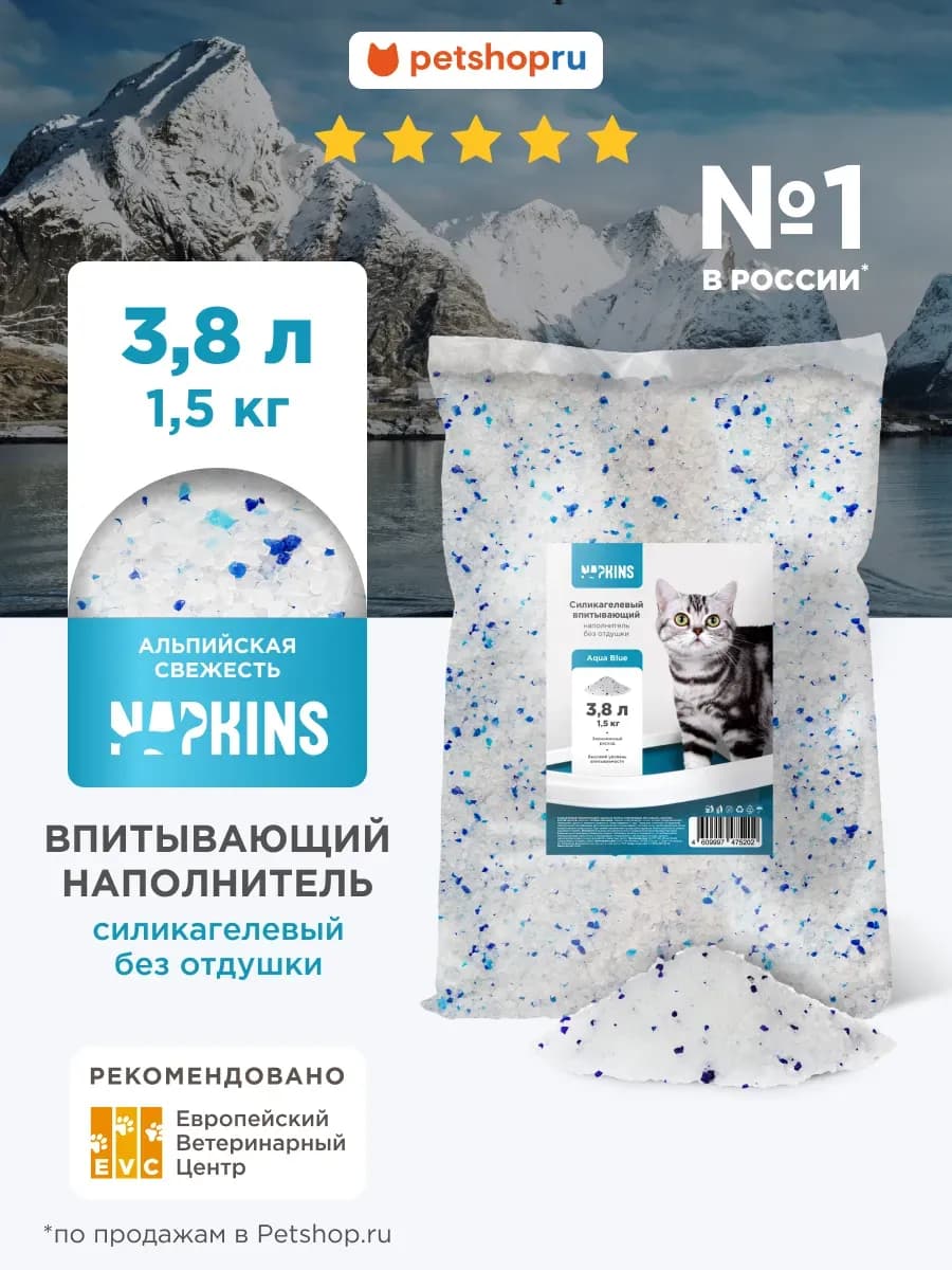 Силикагелевый наполнитель для кошек впитывающий, 3,8л 1,5кг