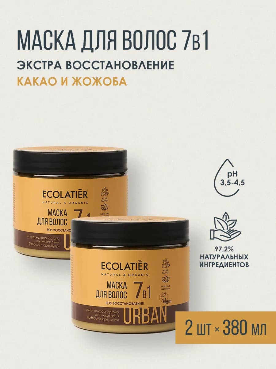 Маска для волос SOS восстановление 7 в 1, 380 мл, 2 шт