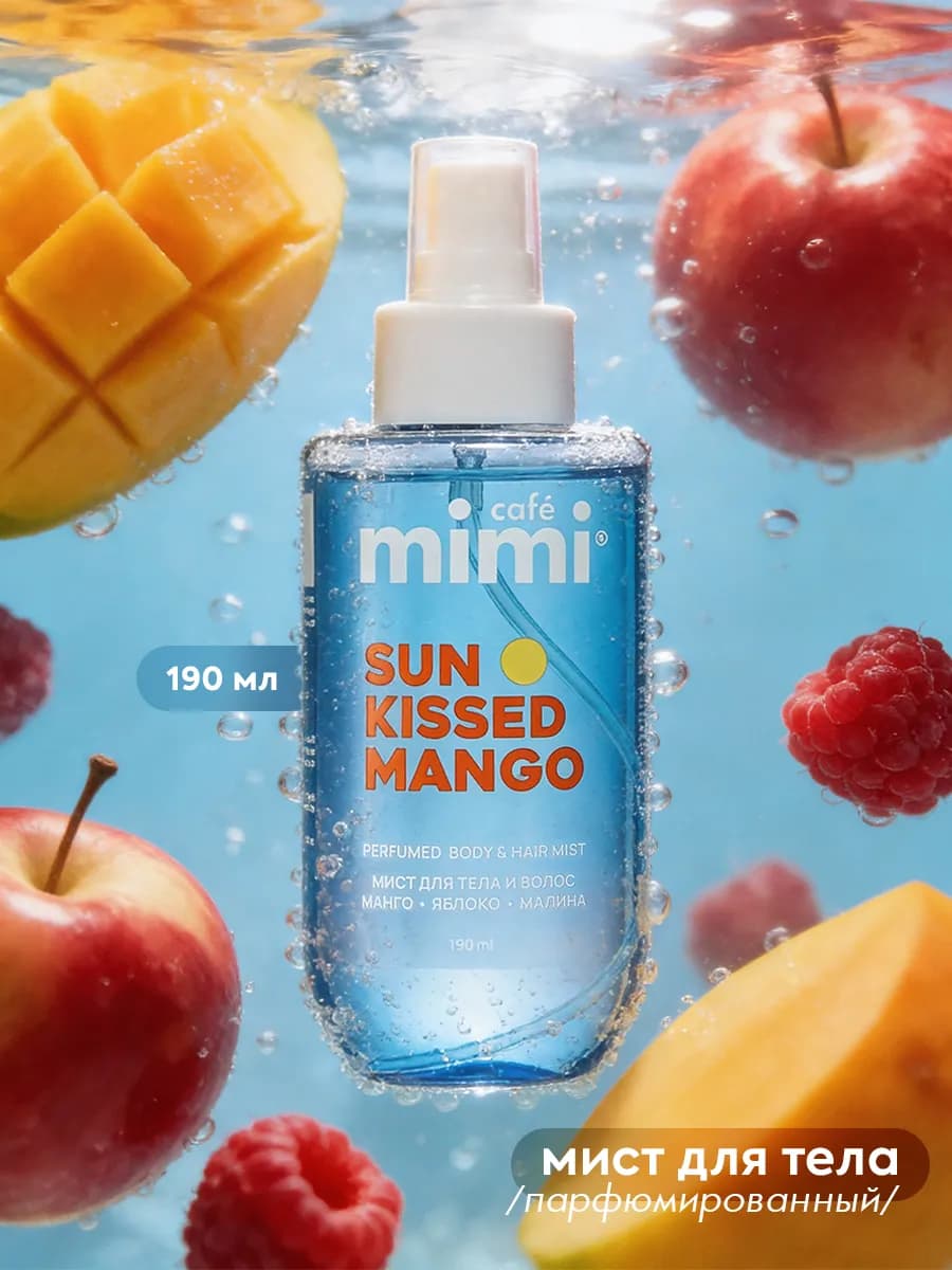 Мист дымка для тела и волос SUN-KISSED MANGO, 190 мл