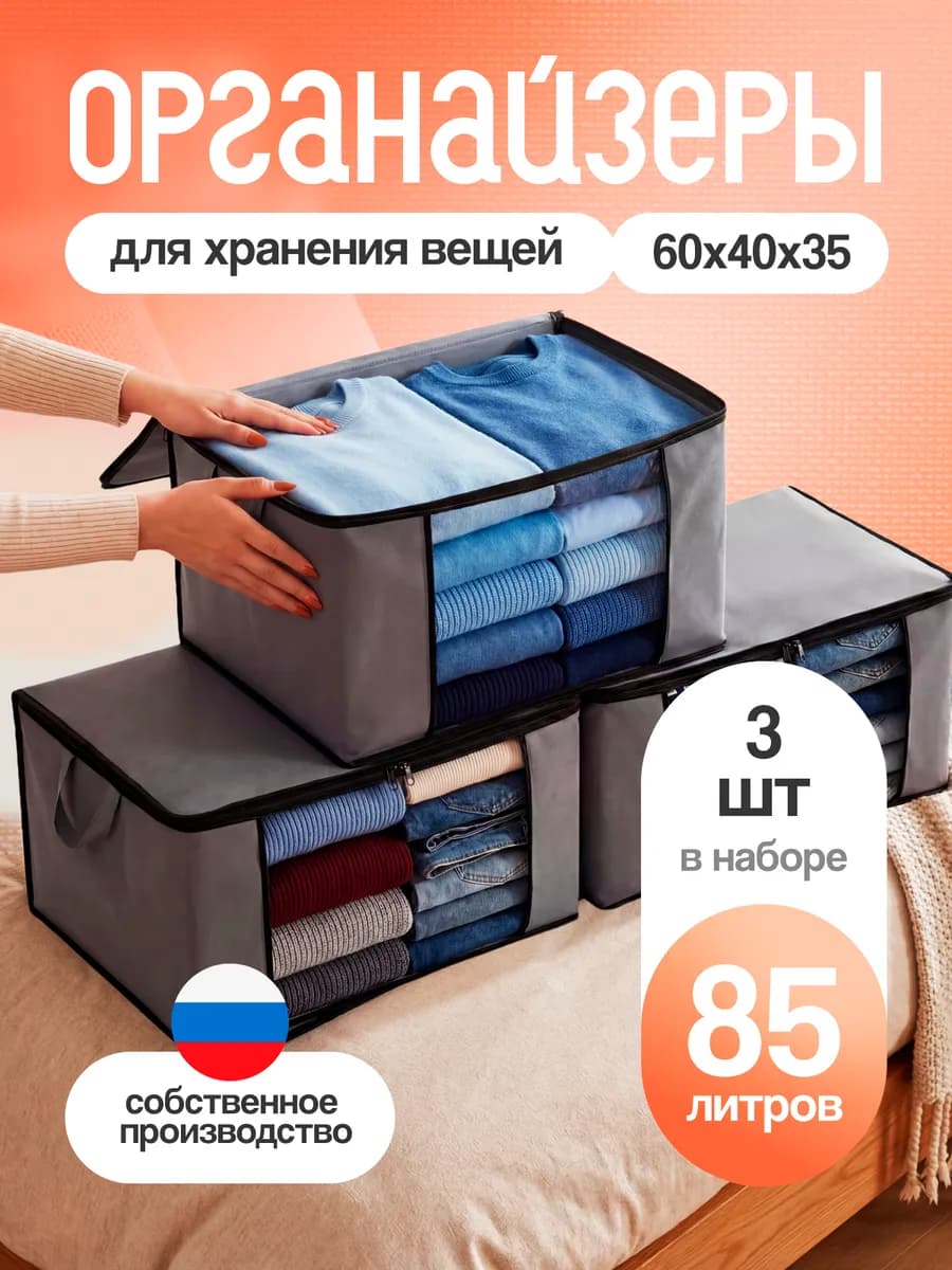 Кофры 3шт органайзер для хранения вещей