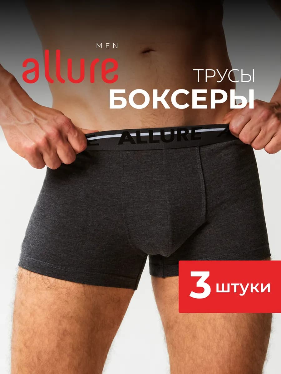 Трусы боксеры хлопок, набор 3 шт