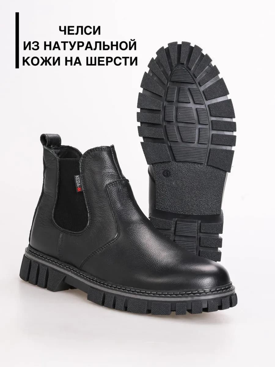 Челси зимние натуральная кожа