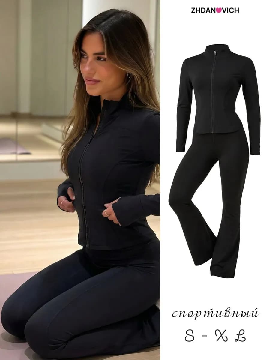 Спортивный костюм для фитнеса