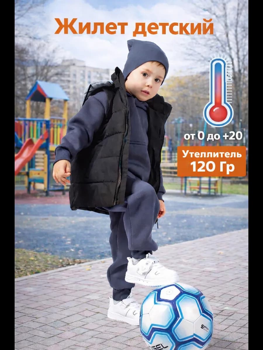 Жилетка детская утепленная с капюшоном