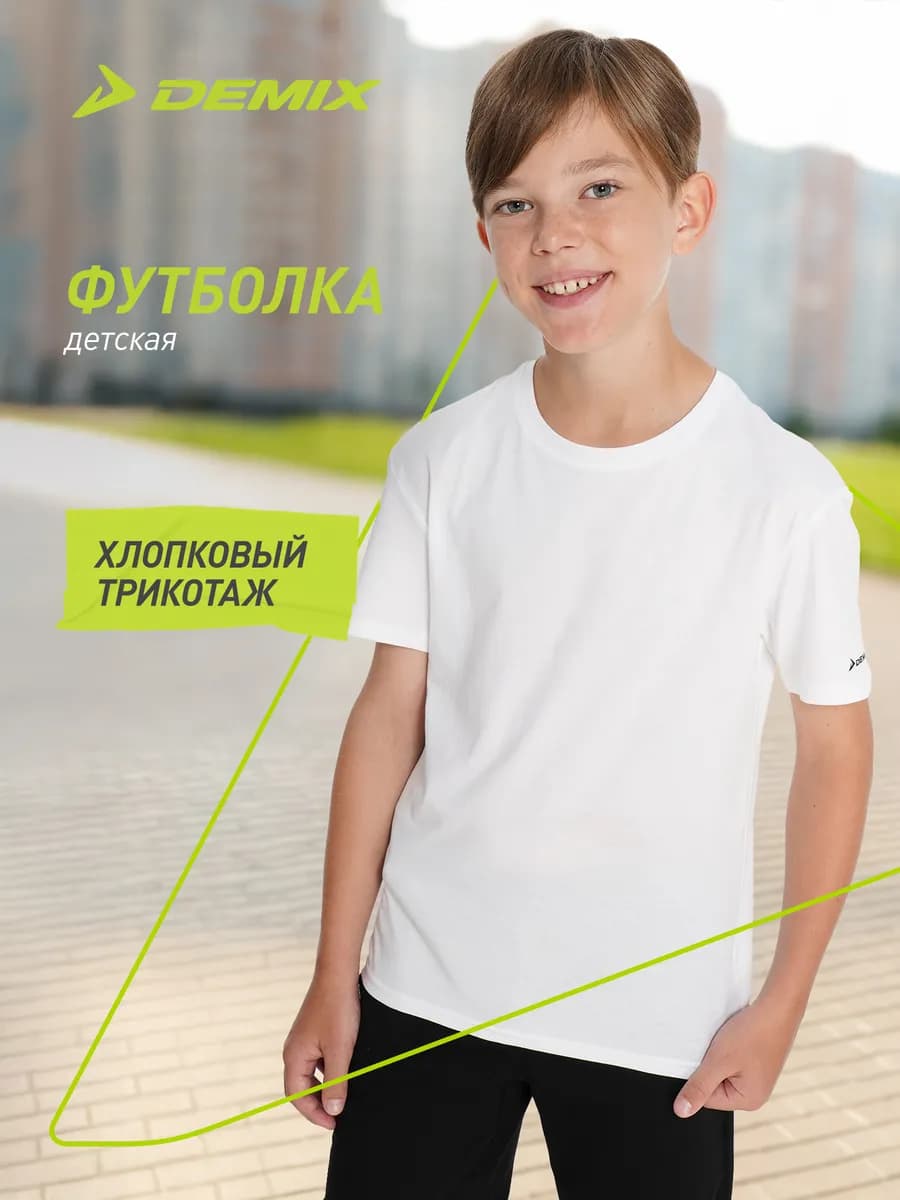 Футболка для мальчиков