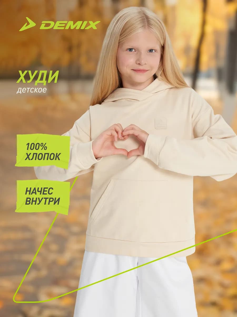 Худи для девочек