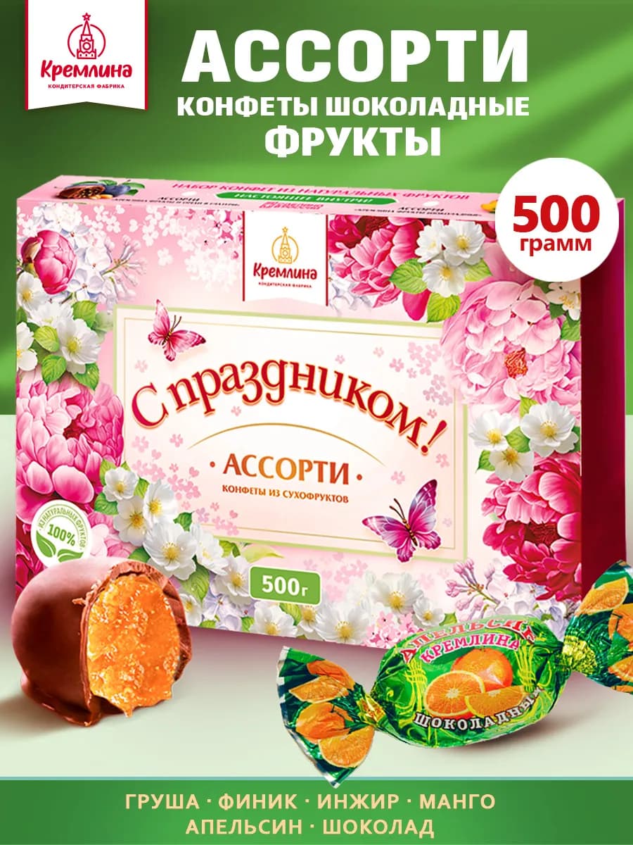 Конфеты подарочные ассорти в коробке 500г