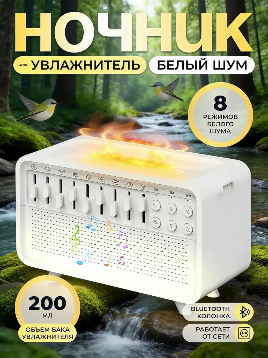 Увлажнитель воздуха для дома аромадиффузор