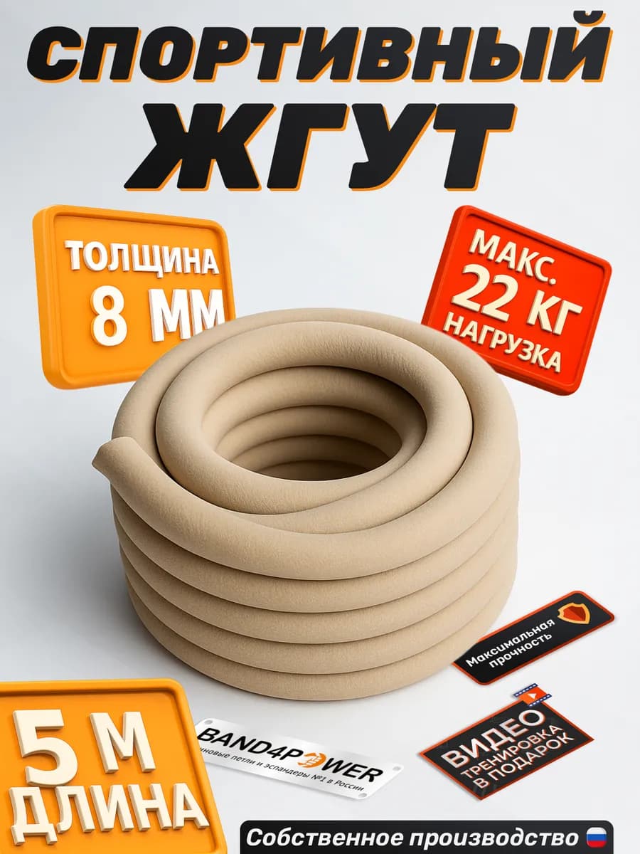 Жгут спортивный - фото 1