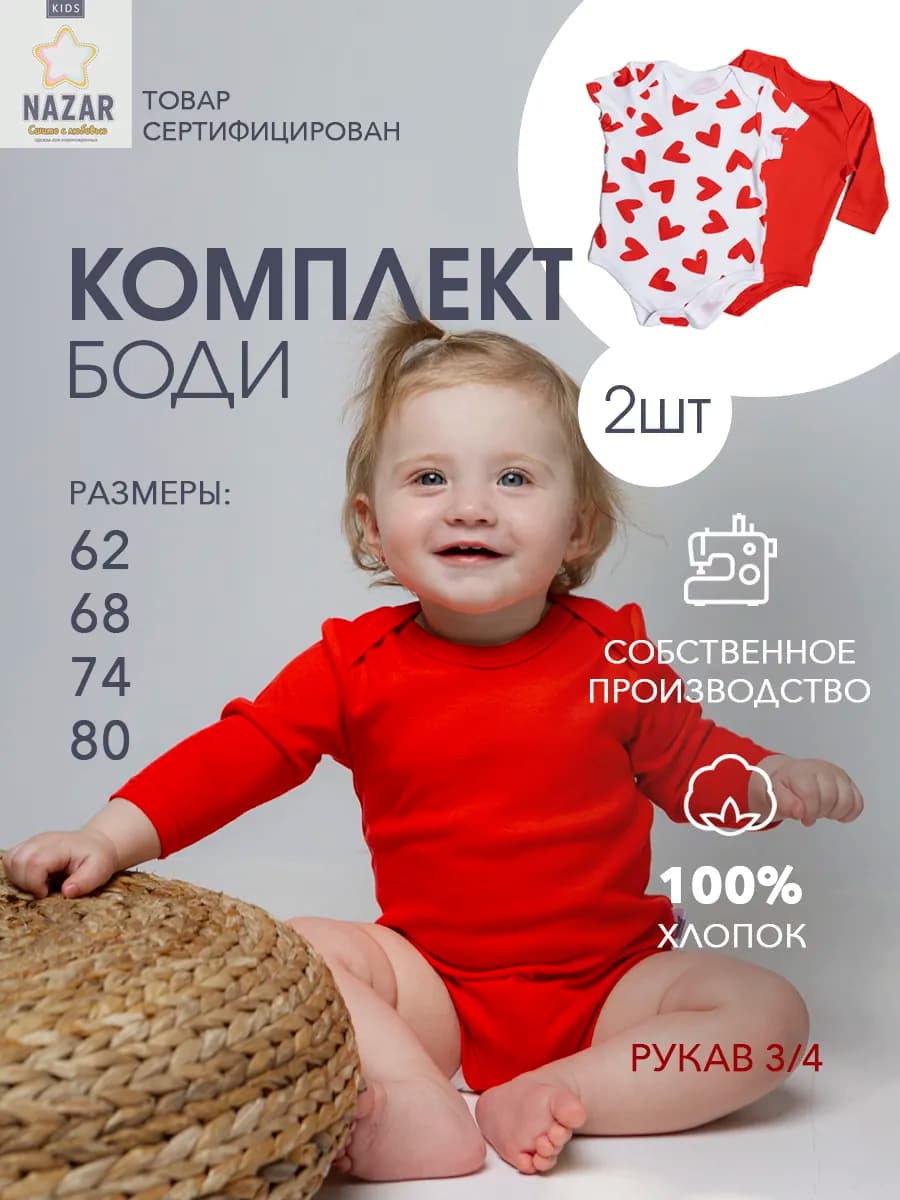 Боди для новорожденных набор 2 шт