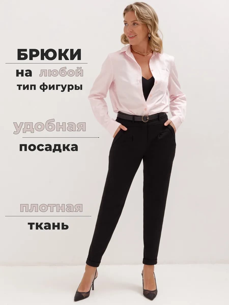 Брюки классические черные