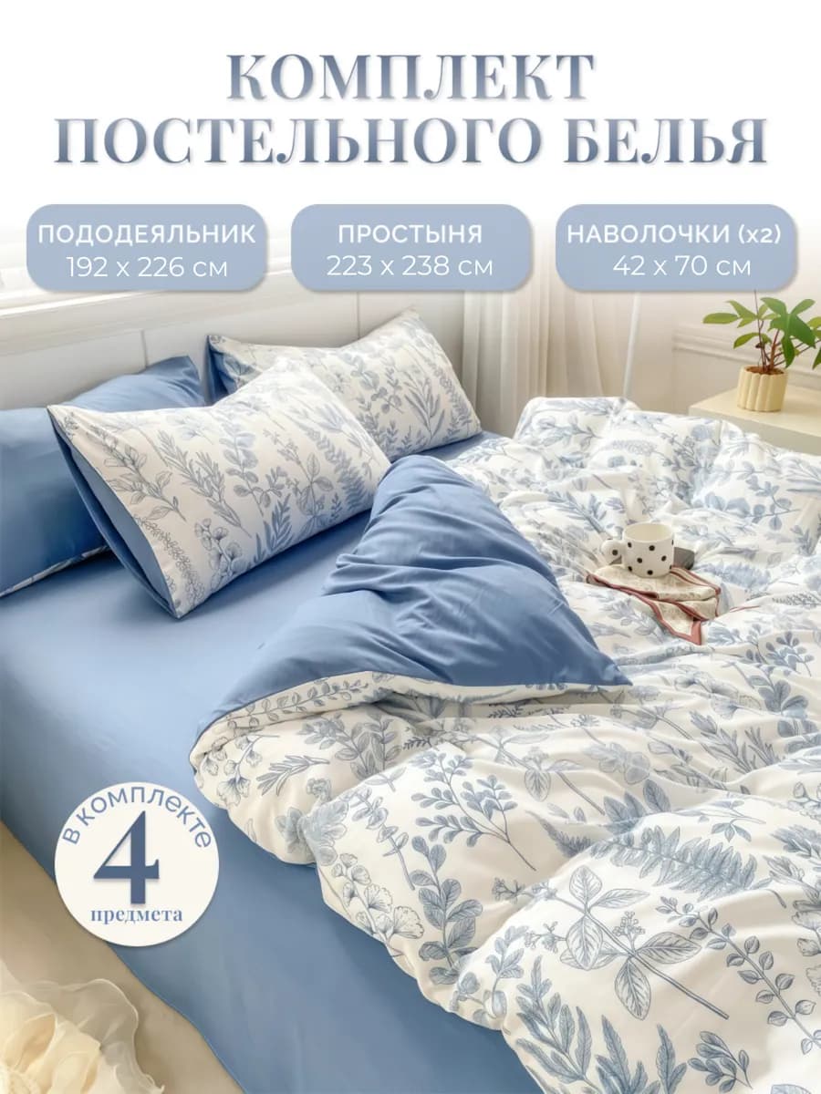 Комплект постельного белья 2 спальный полисатин