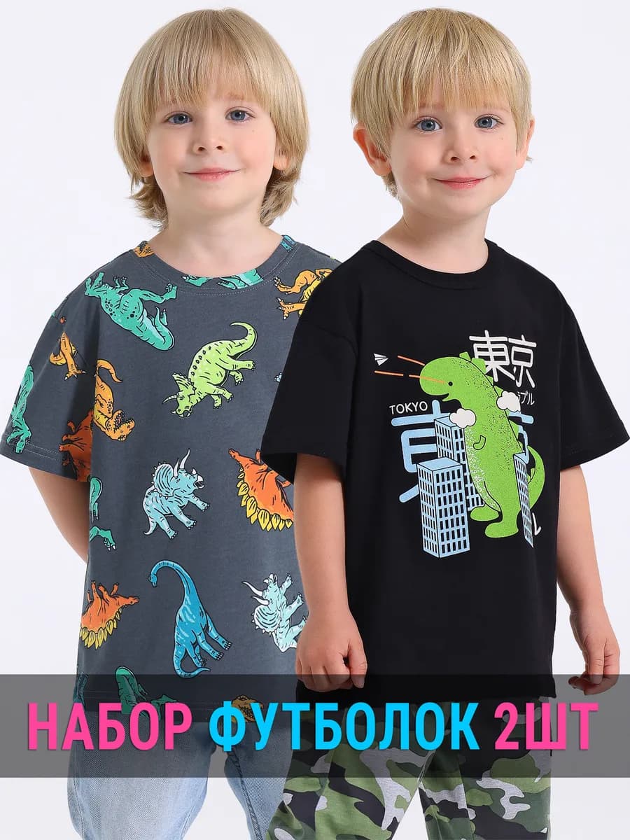 Футболка оверсайз с принтом набор 2 шт