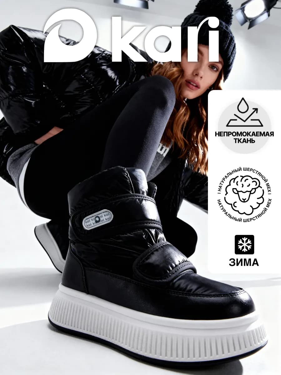 Дутики на платформе зимние сапоги утепленные кожаные