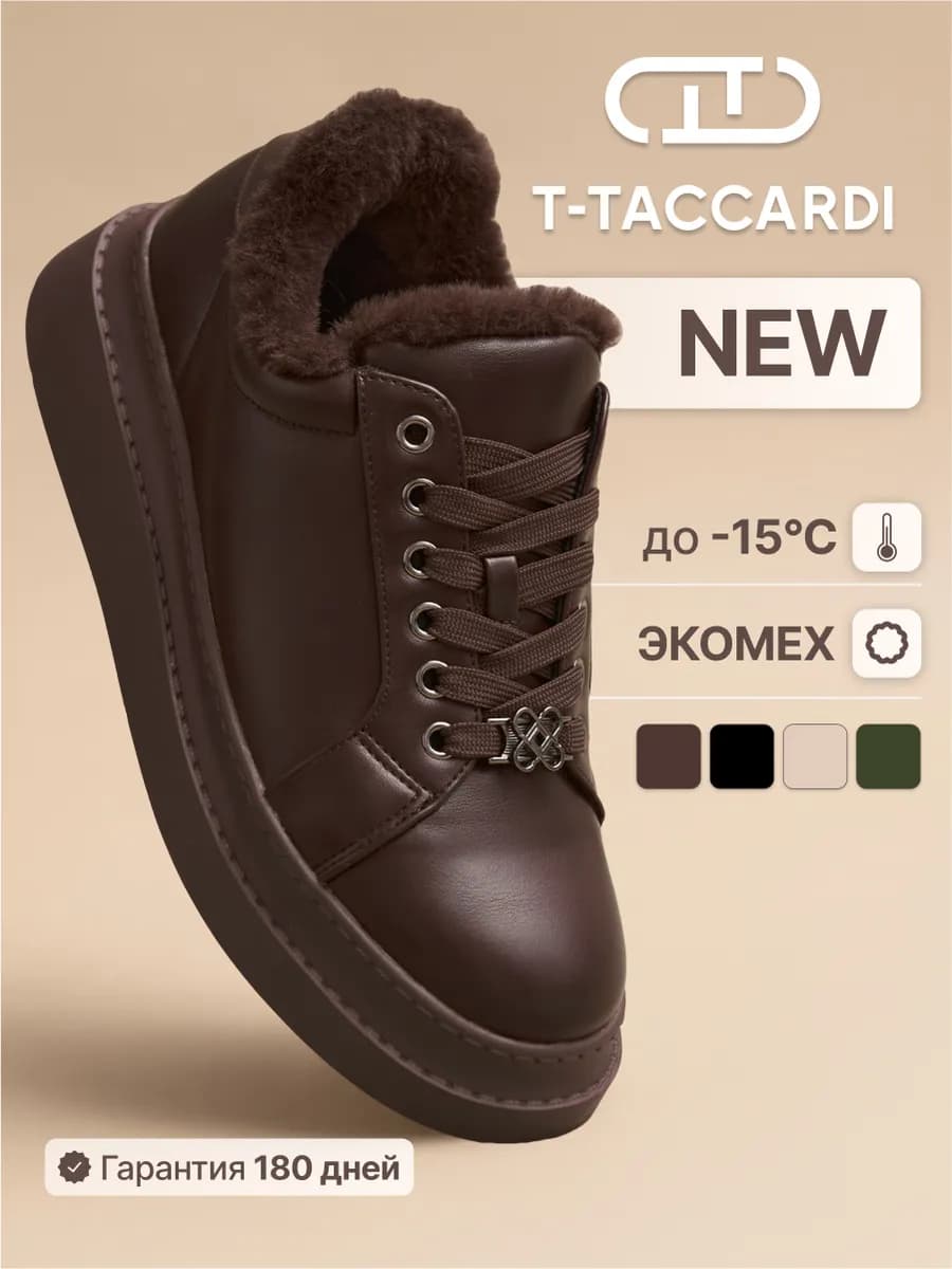 Полуботинки женские зимние