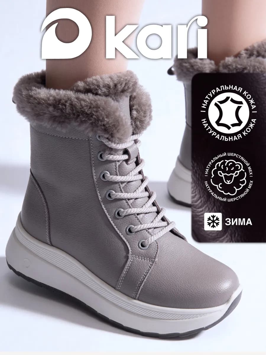 Ботинки зимние кожаные с мехом